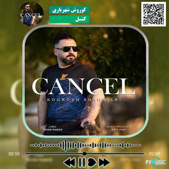 دانلود آهنگ کنسل کوروش شهریاری